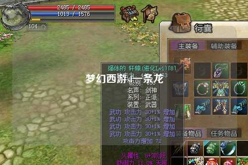 梦幻西游sf一条龙